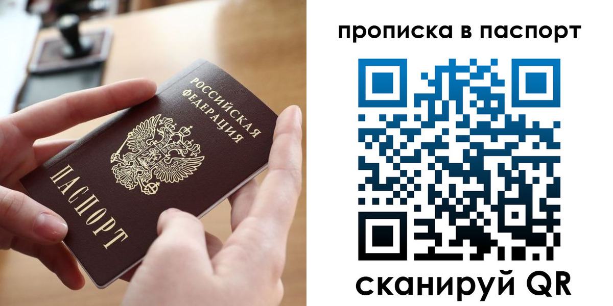купить прописку в Ленинск-Кузнецком
