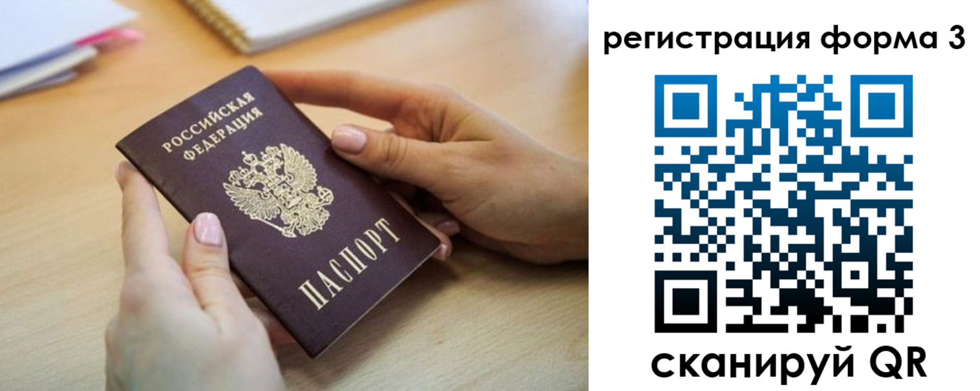 миграционный учет в Ленинск-Кузнецком