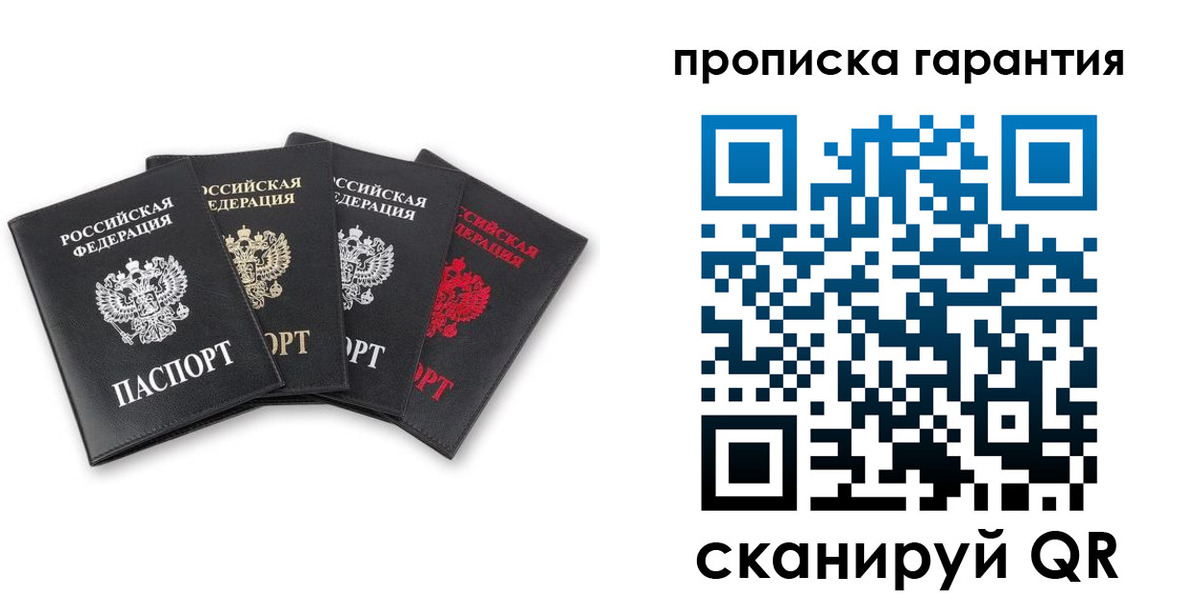 прописка поиск в Ленинск-Кузнецком