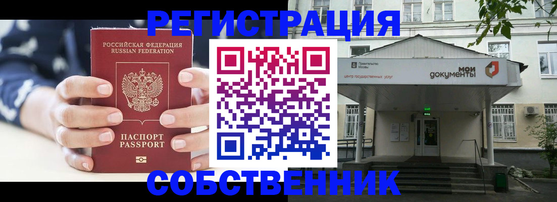 прописка для школы в Ленинск-Кузнецком