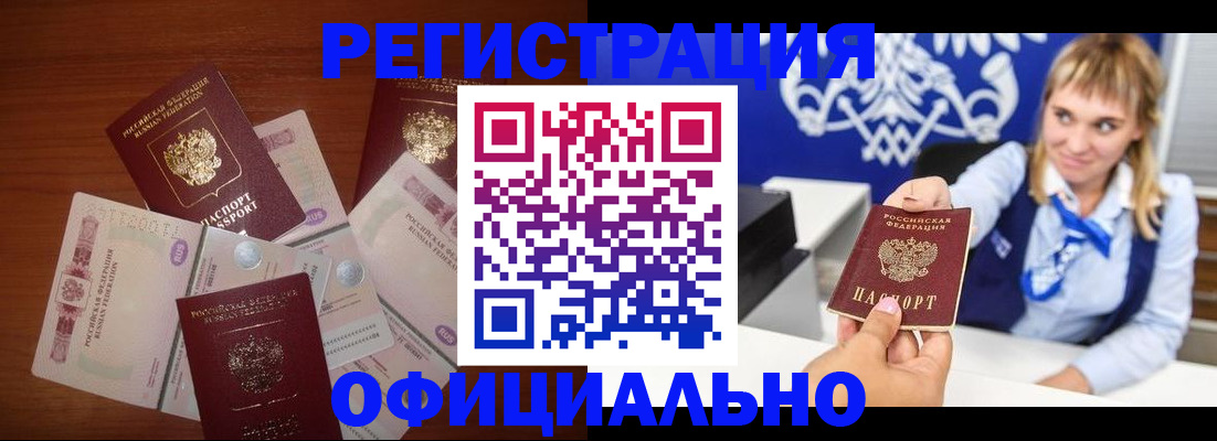 прописка для кредита в Ленинск-Кузнецком