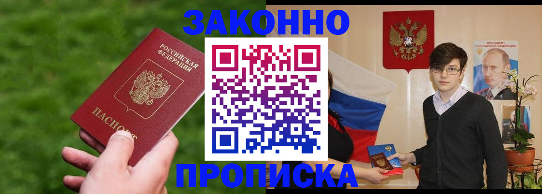 найти адрес прописки в Ленинск-Кузнецком