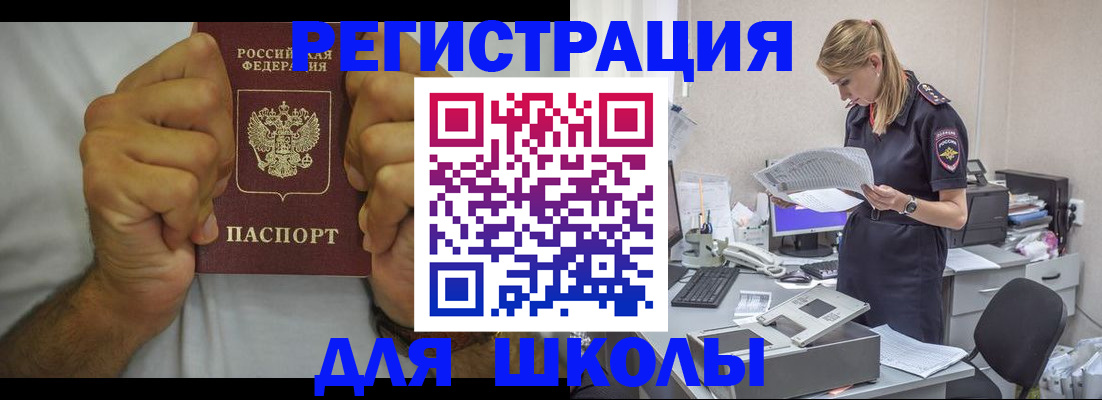 прописка для работы в Ленинск-Кузнецком