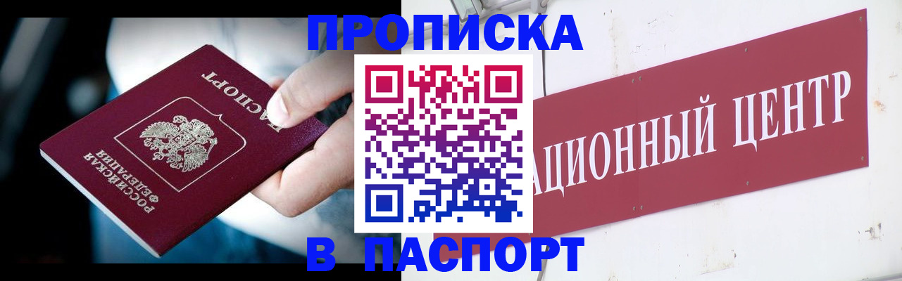 временная регистрация купить в Ленинск-Кузнецком