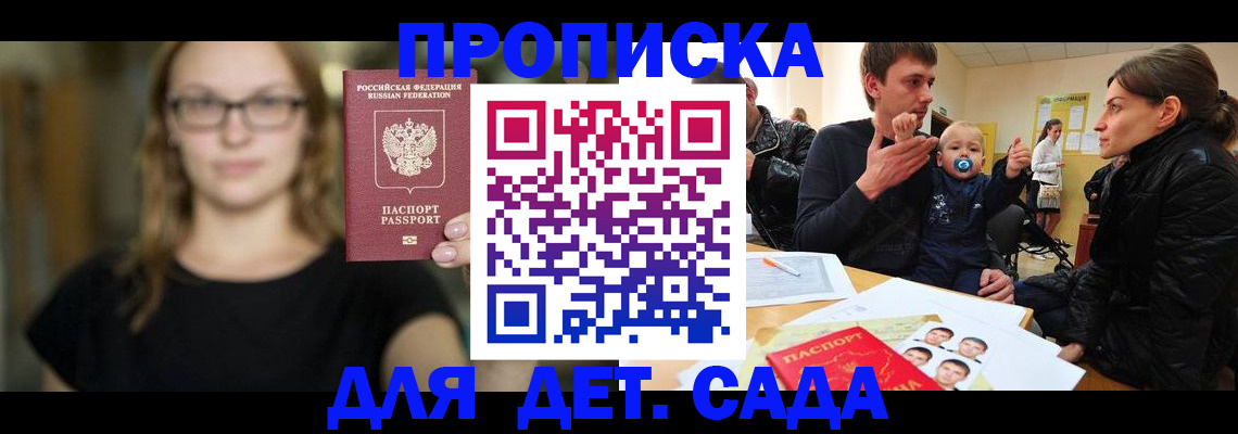 прописка для военкомата в Ленинск-Кузнецком