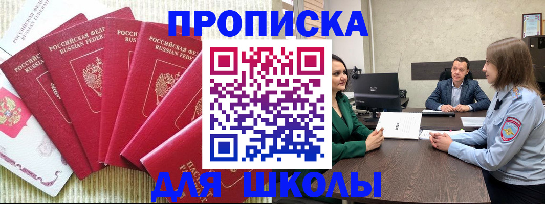 временная регистрация госуслуги в Ленинск-Кузнецком