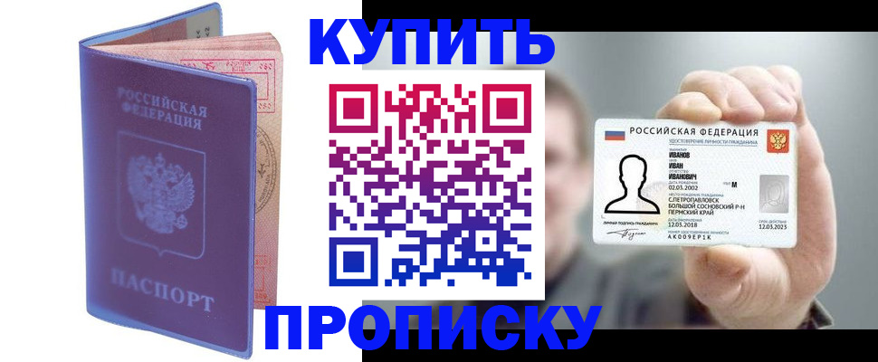 временная регистрация адрес в Ленинск-Кузнецком