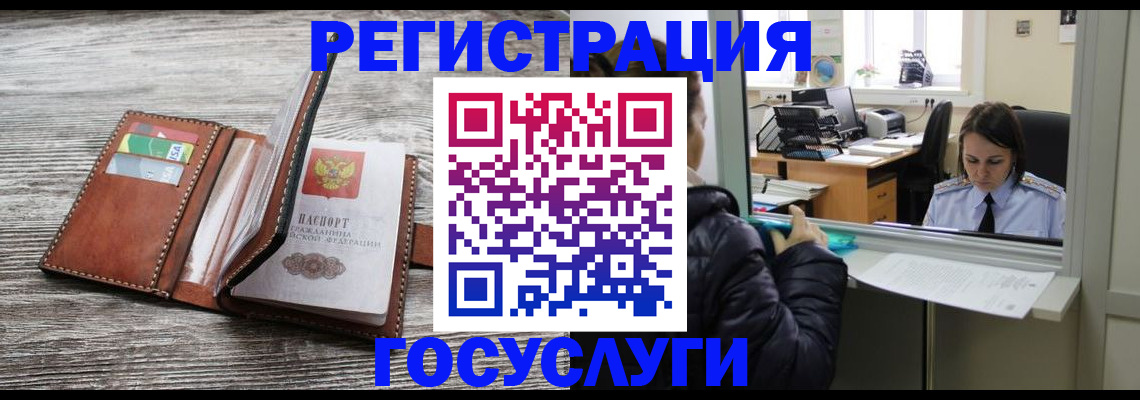 временная регистрация законно в Ленинск-Кузнецком