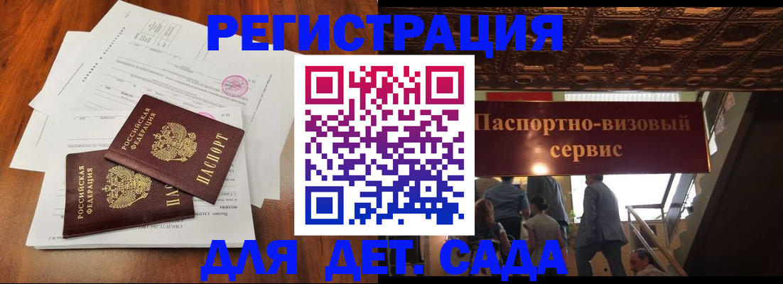прописка штамп в Ленинск-Кузнецком
