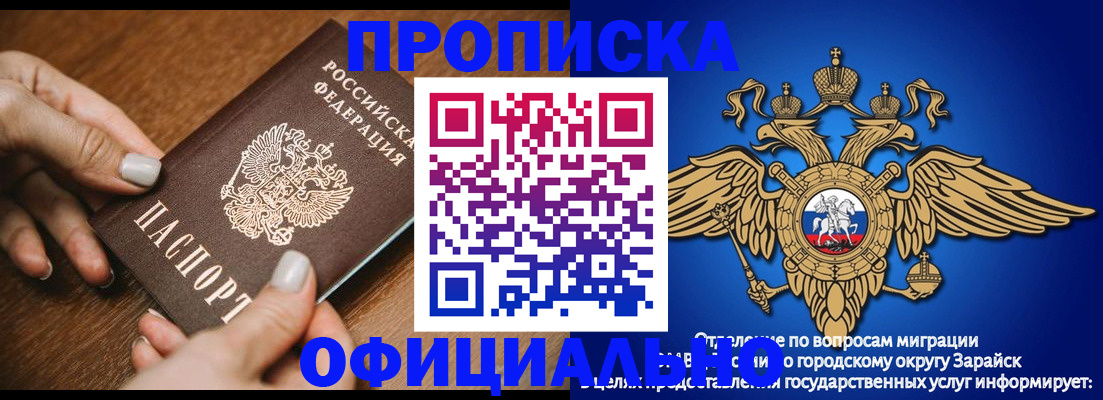 прописка законно в Ленинск-Кузнецком